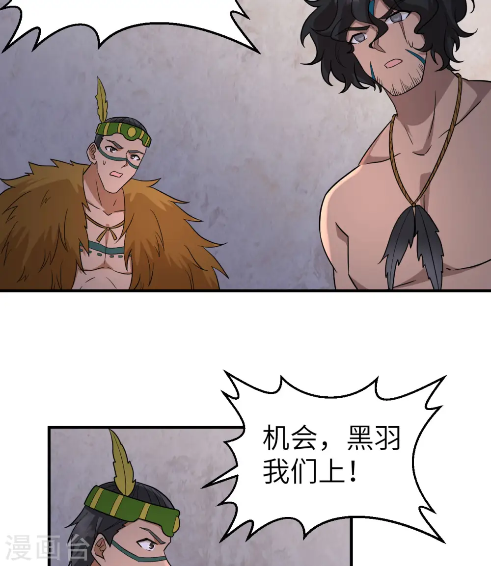 第196话 第34页