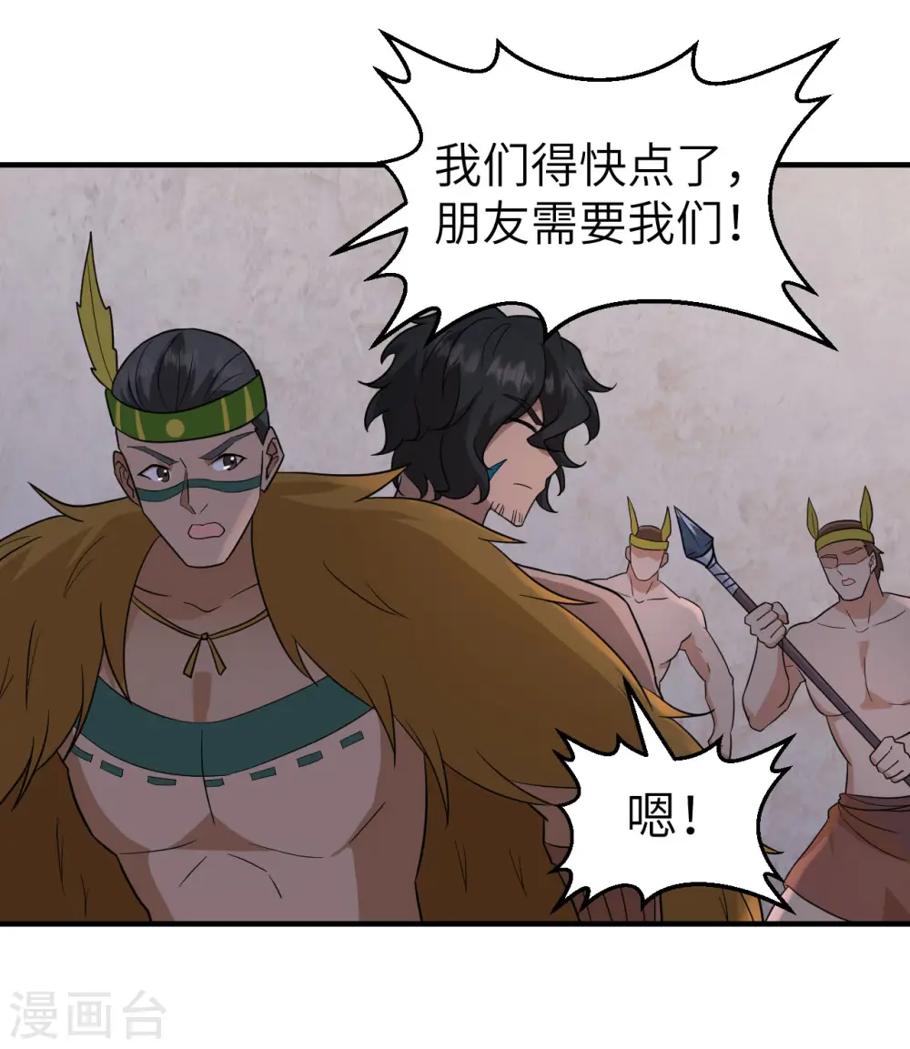 第196话 第37页