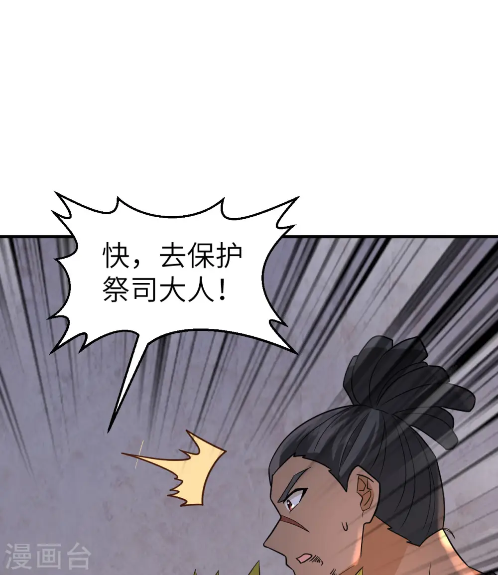 第196话 第38页