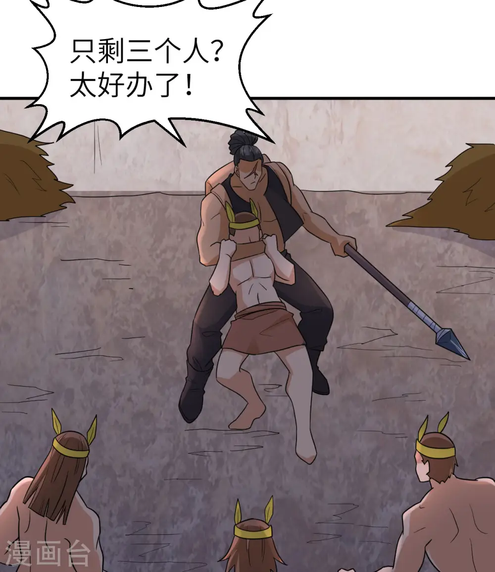 第196话 第40页