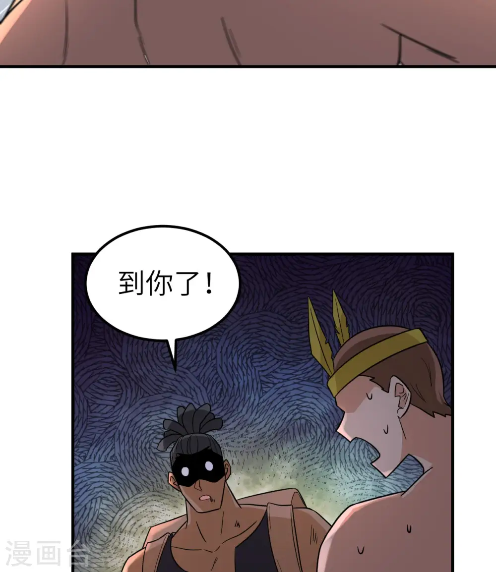 第196话 第43页