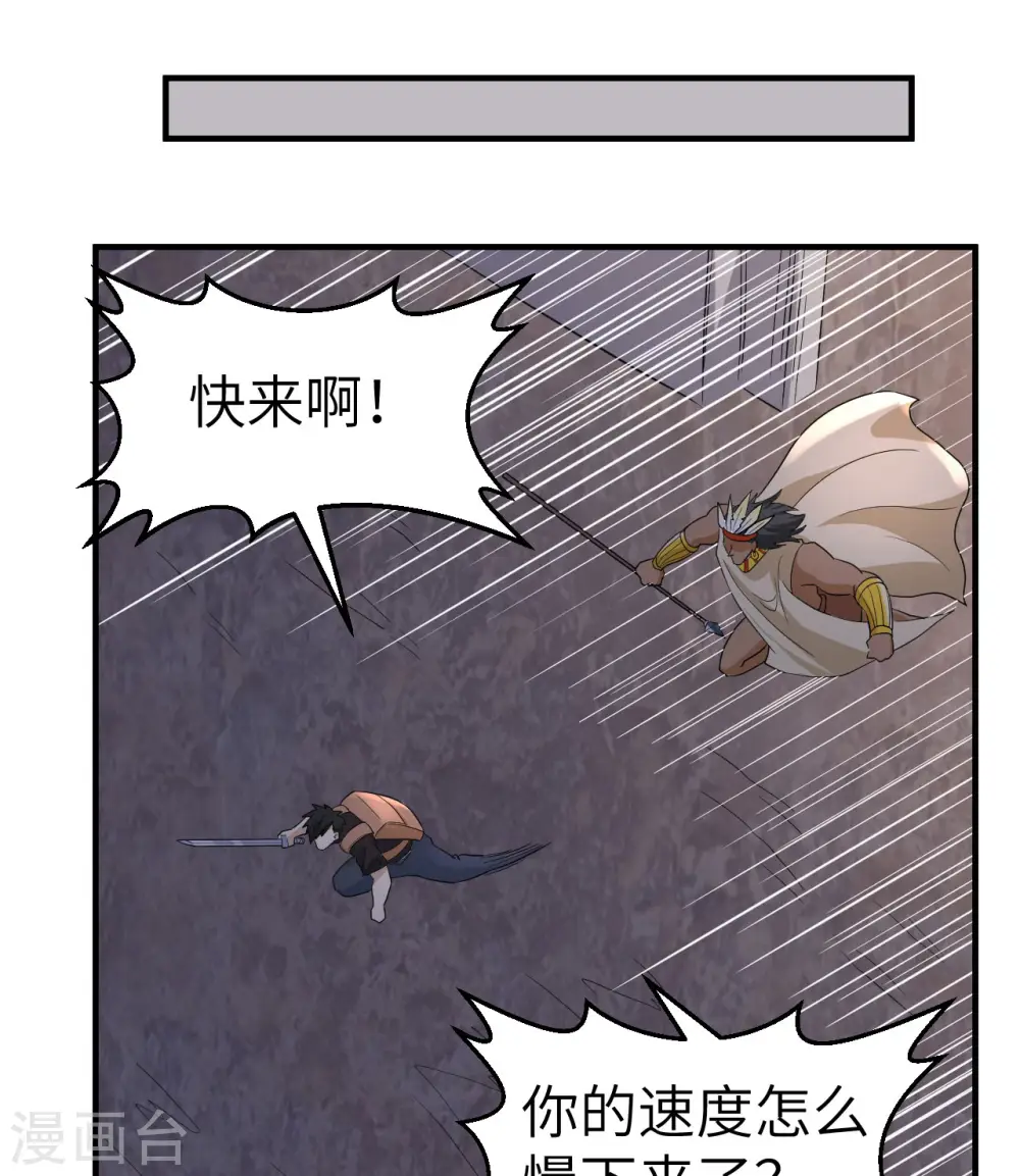 第196话 第45页