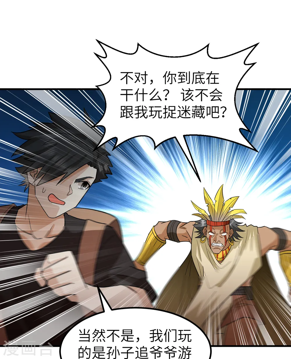 第196话 第47页