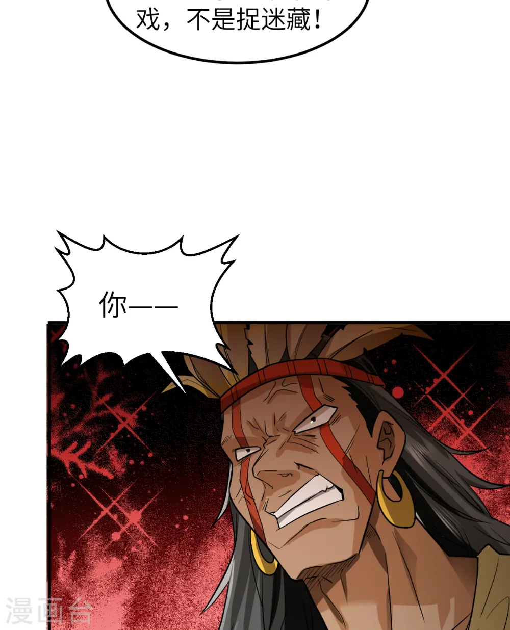 第196话 第48页