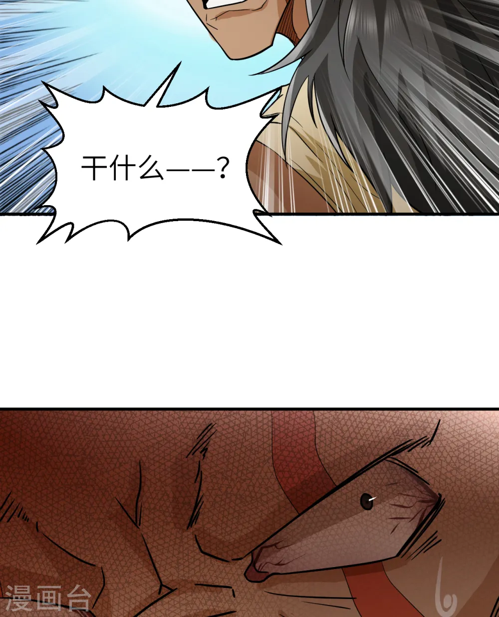 第196话 第50页
