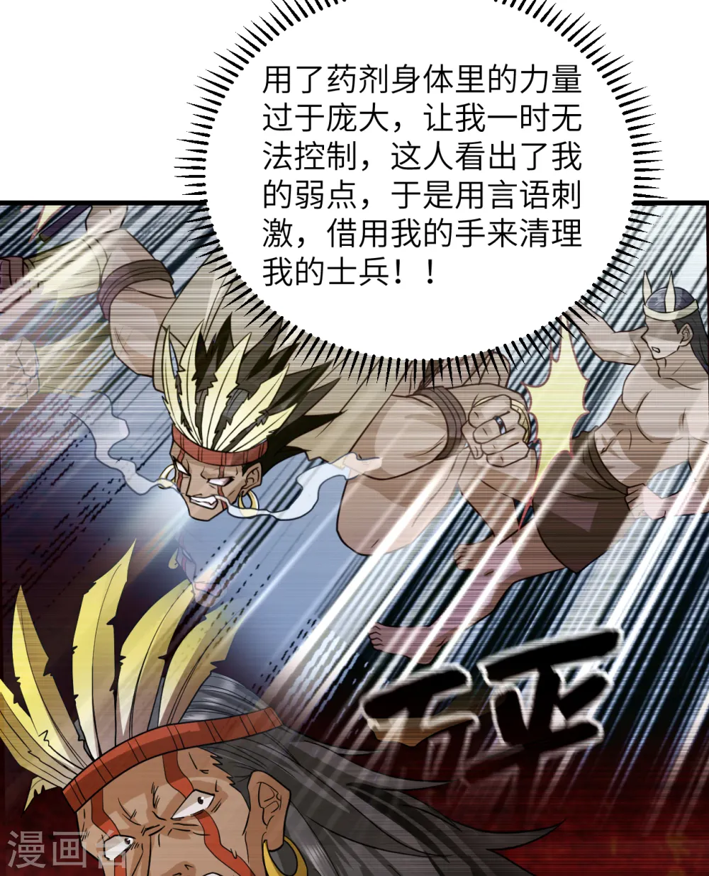 第196话 第53页