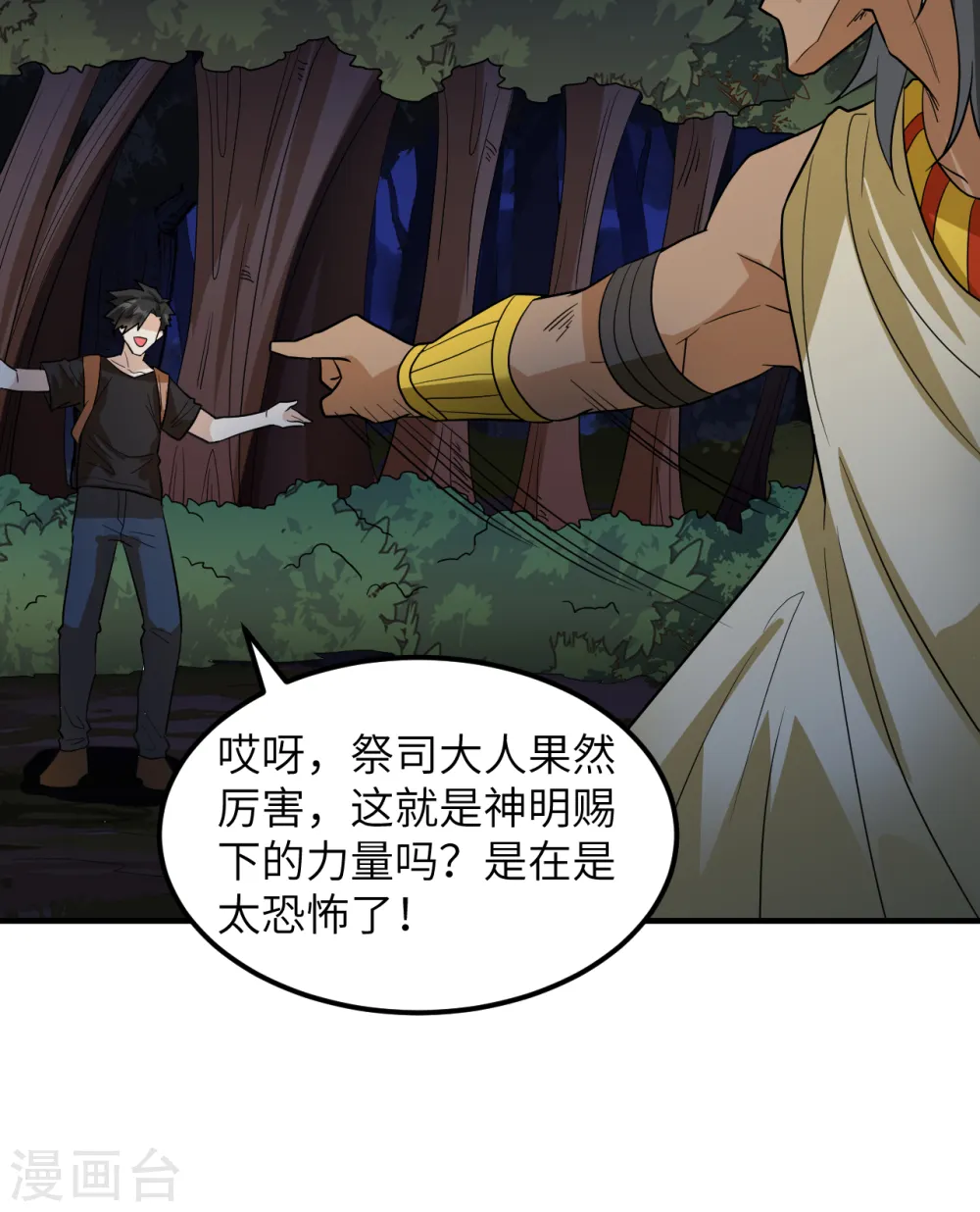 第196话 第55页