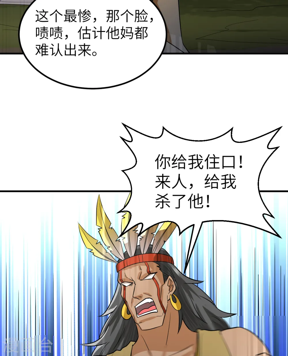第196话 第57页