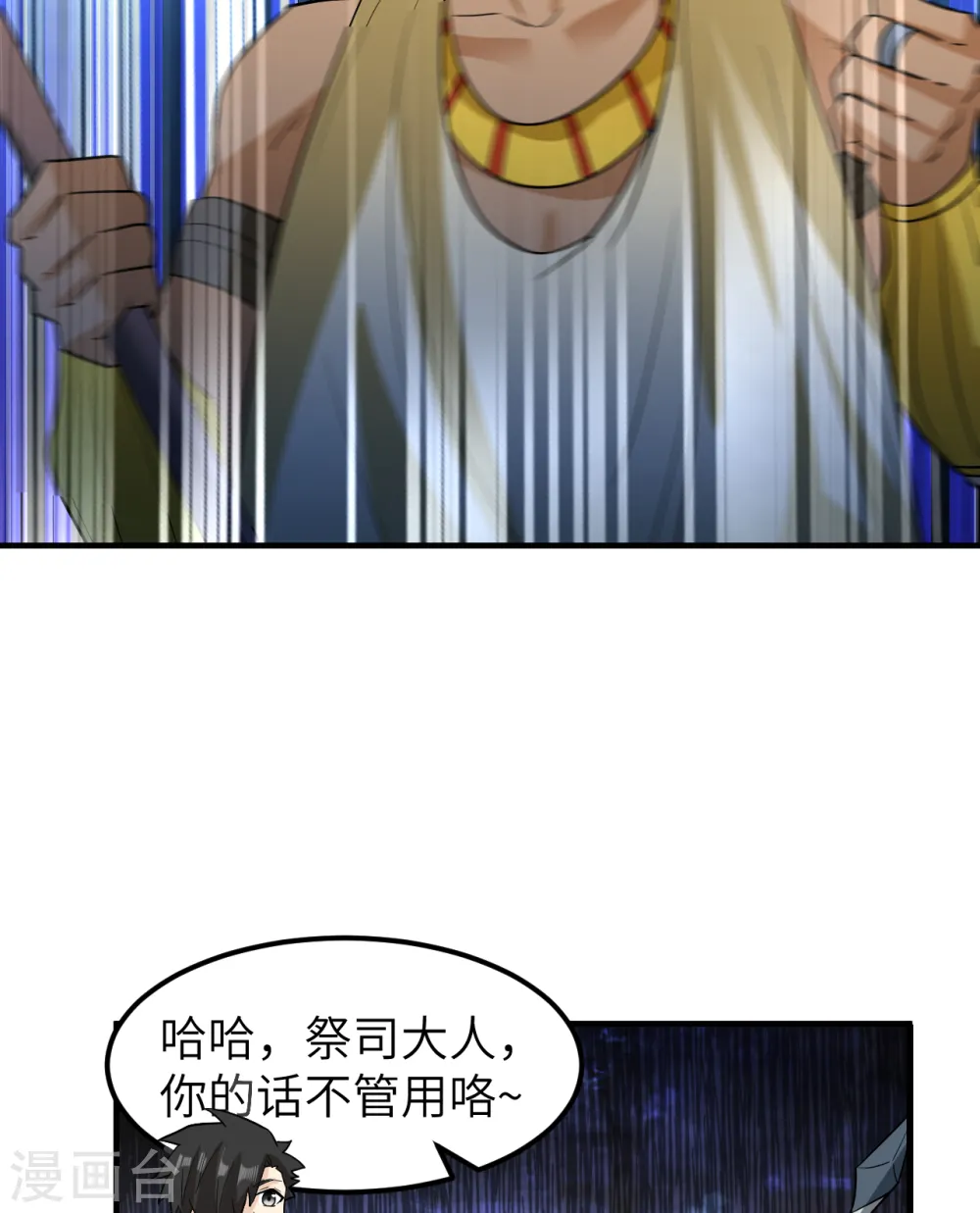 第196话 第58页