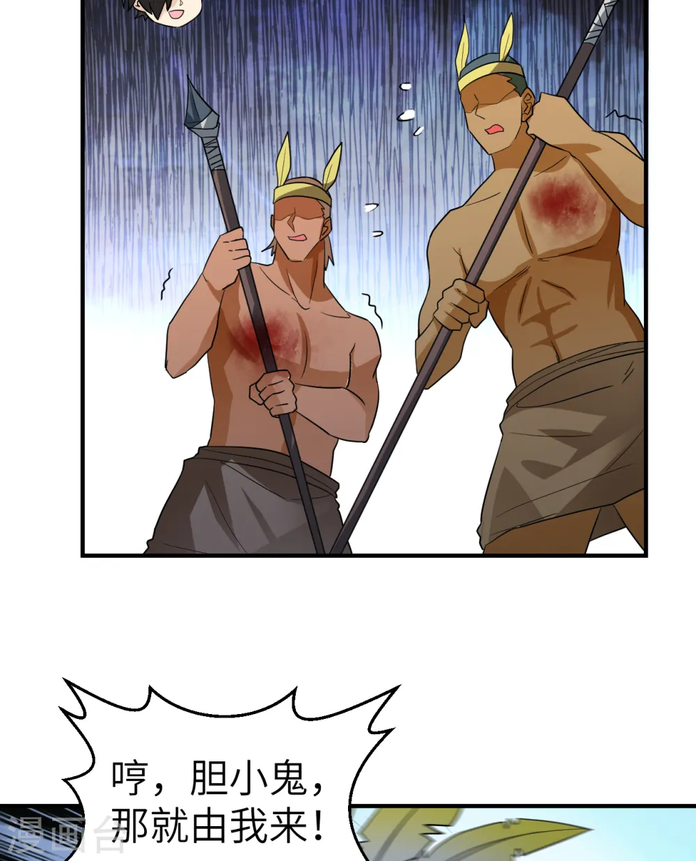 第196话 第59页