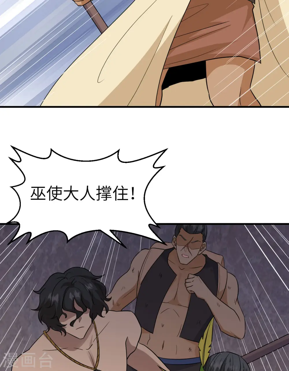 第196话 第63页