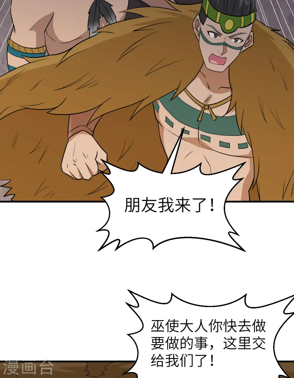 第196话 第64页