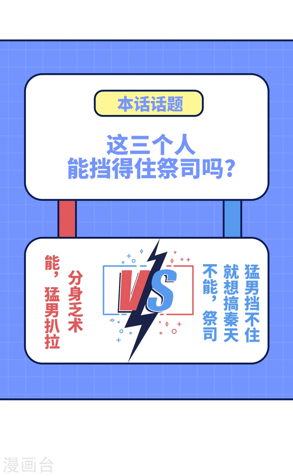 第196话 第66页