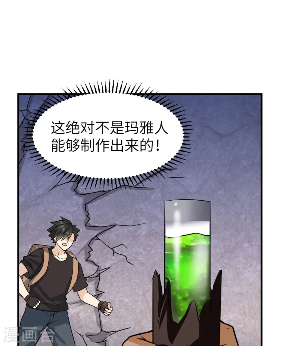 第195话 第2页