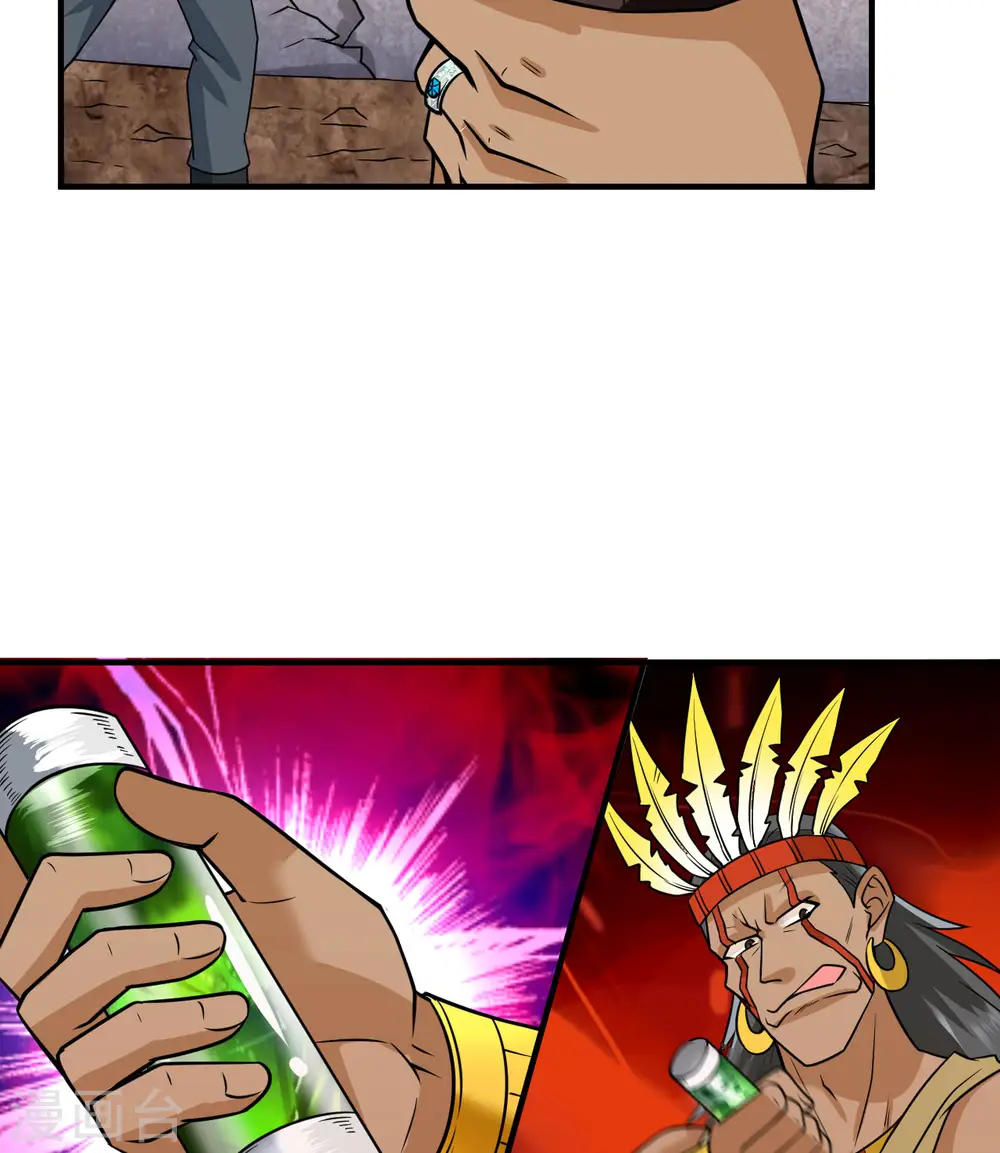 第195话 第3页