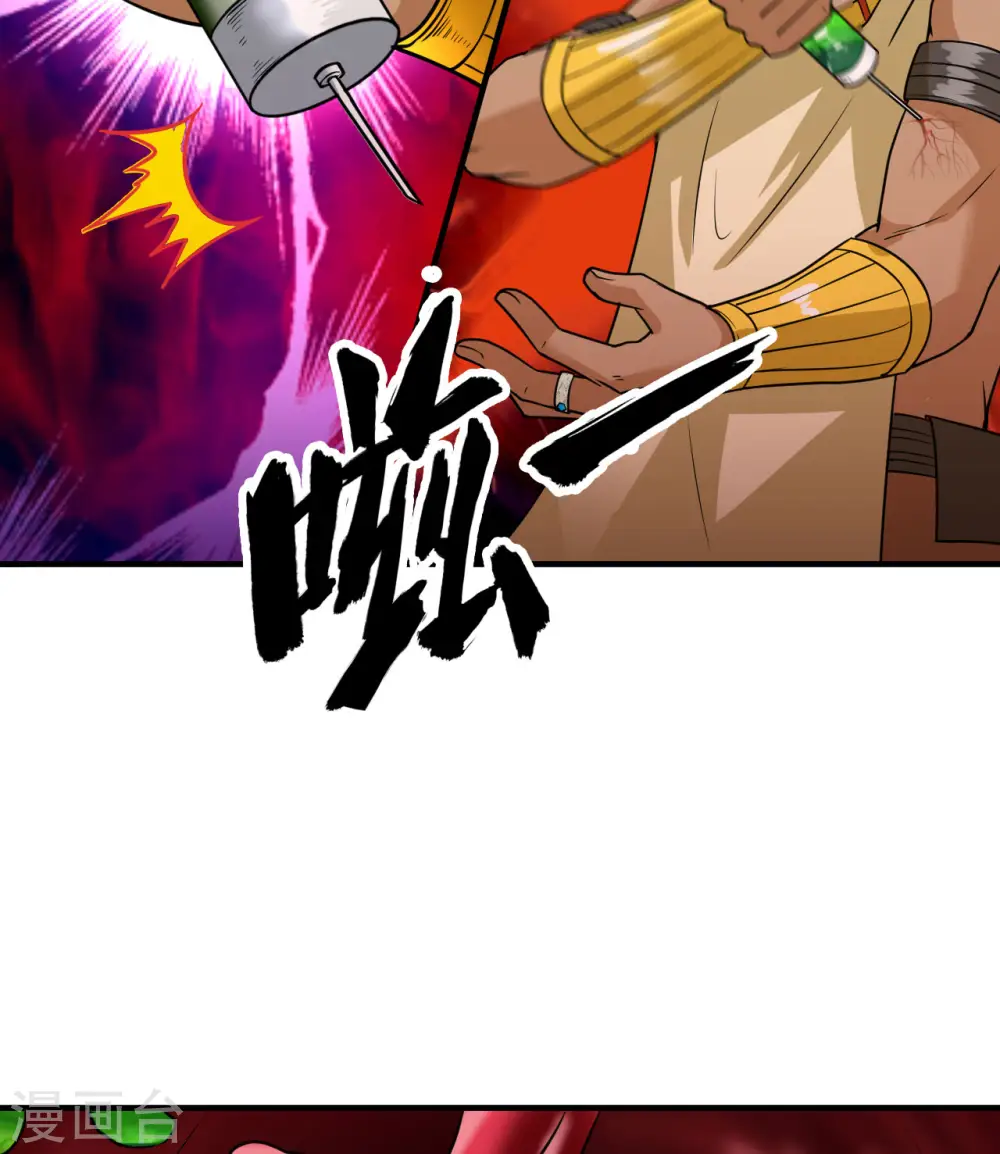 第195话 第4页