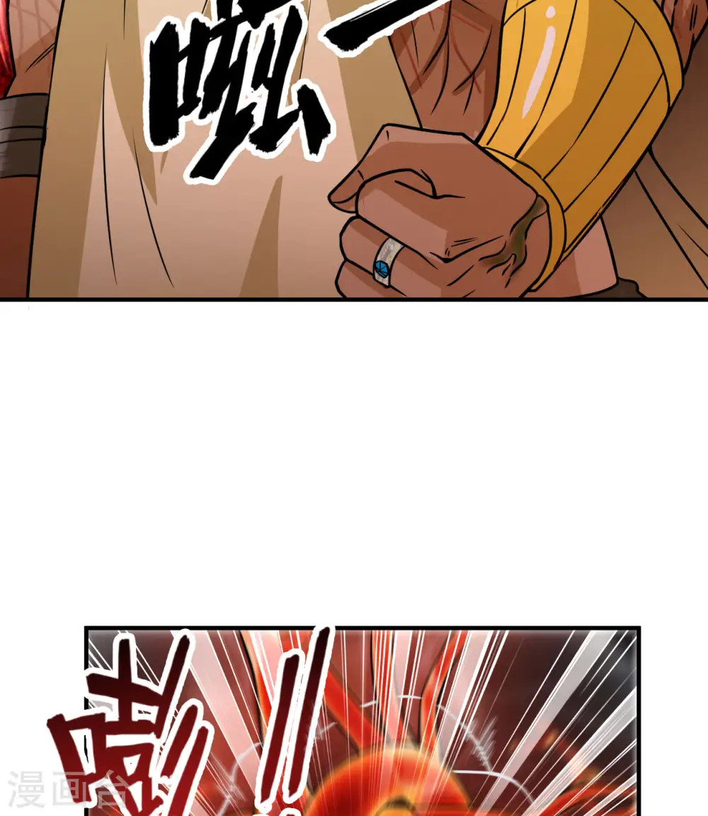 第195话 第7页