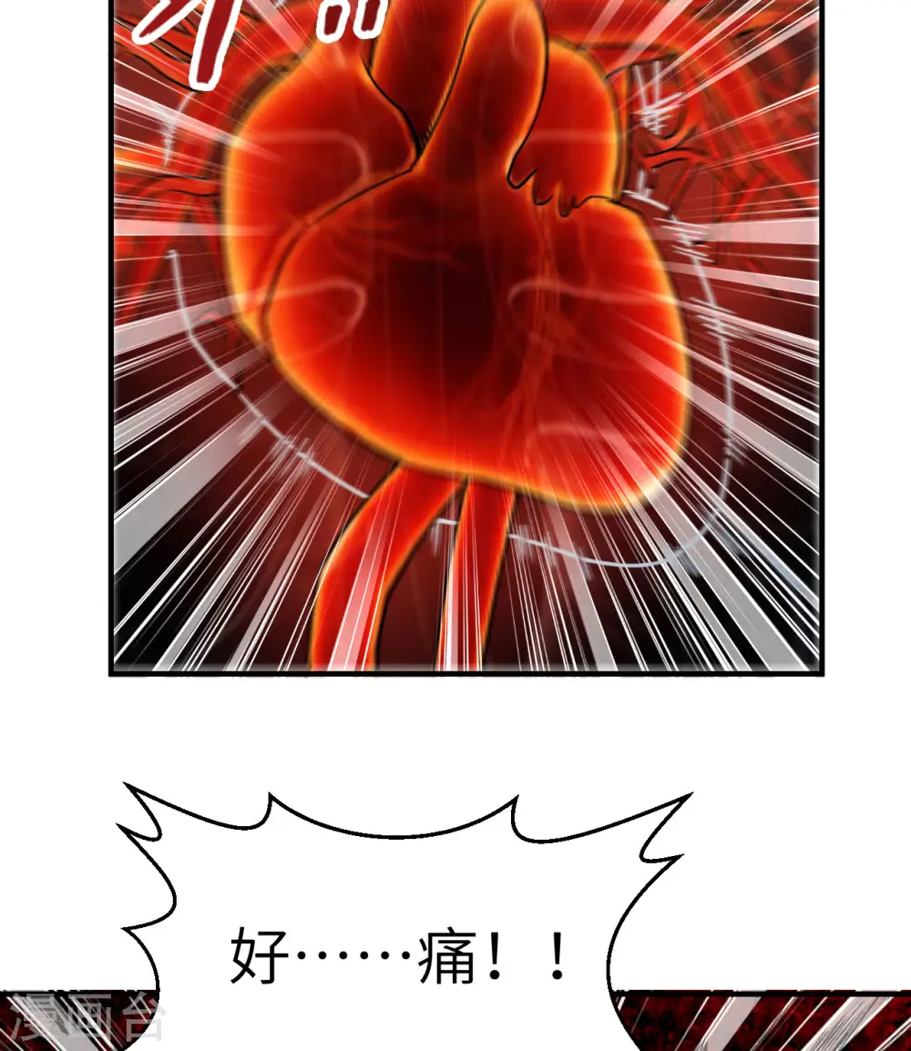 第195话 第8页