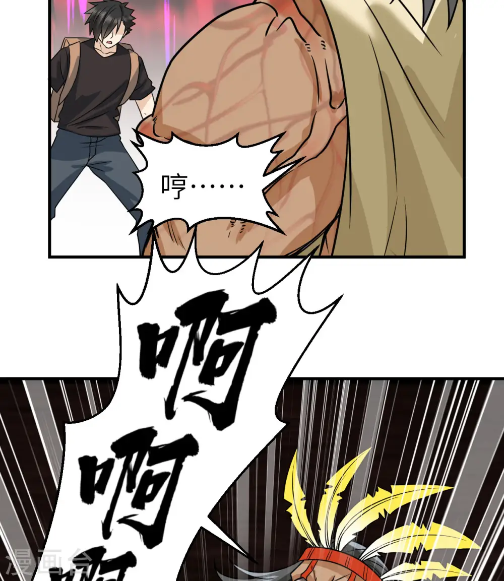 第195话 第11页