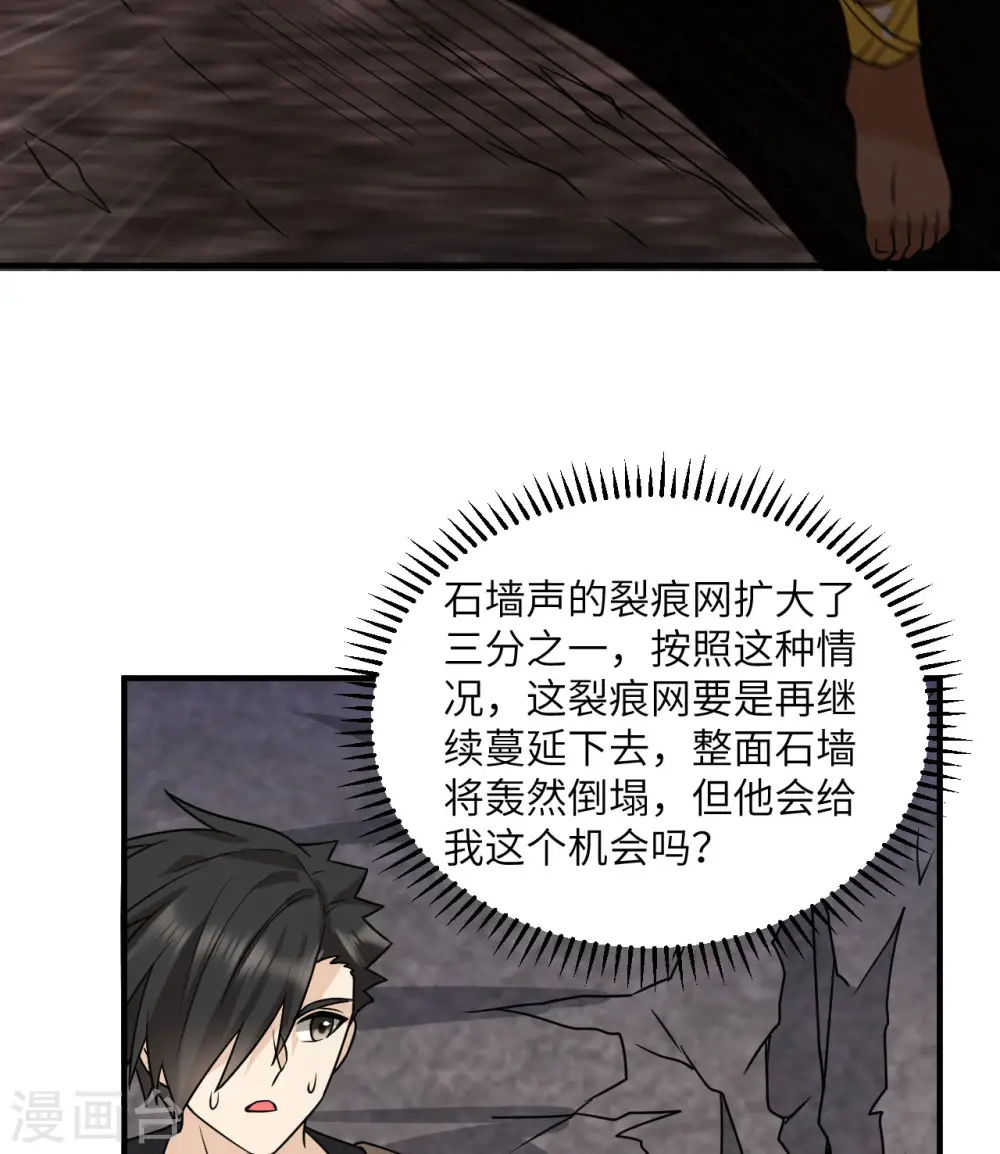 第195话 第13页