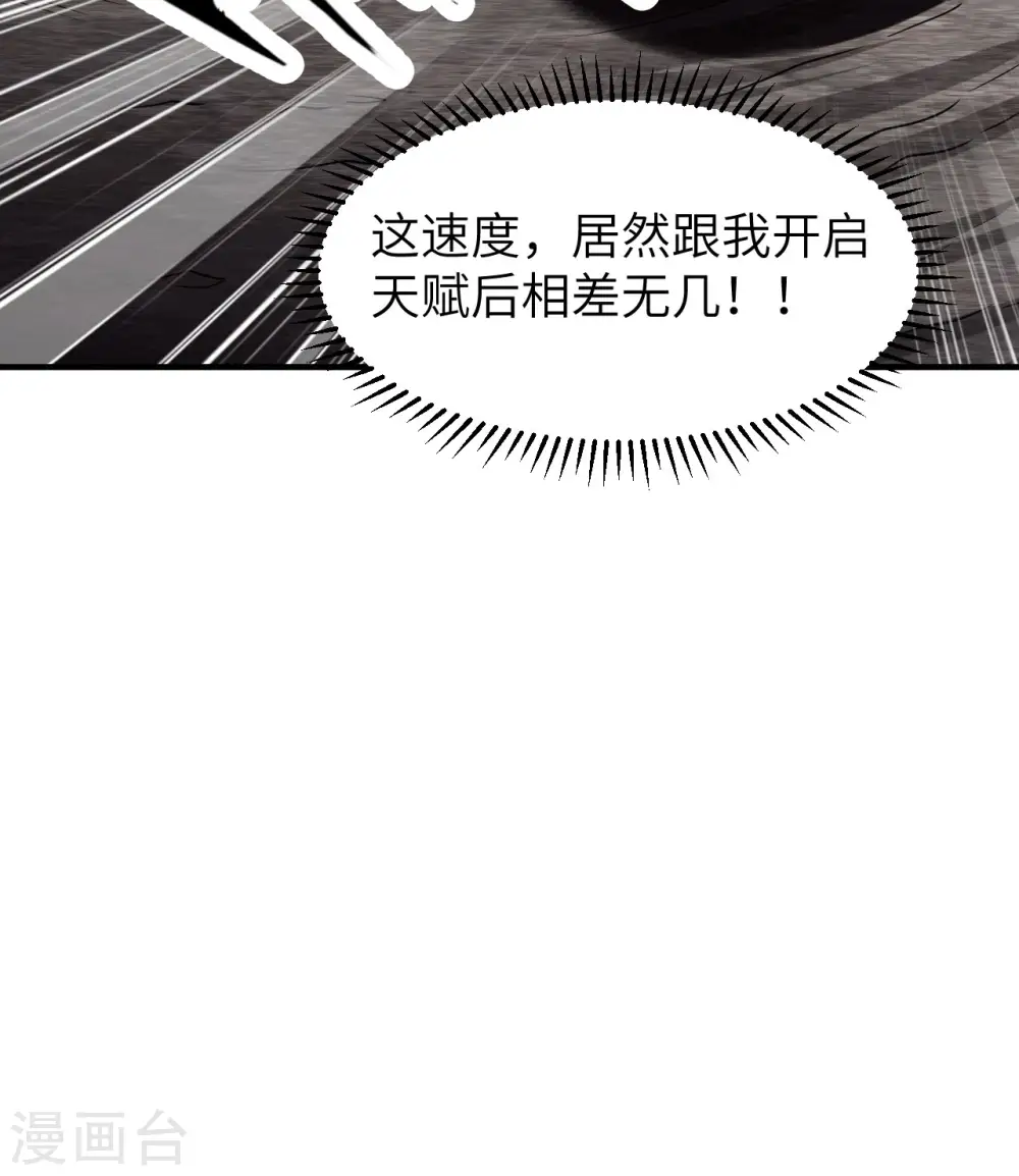 第195话 第16页