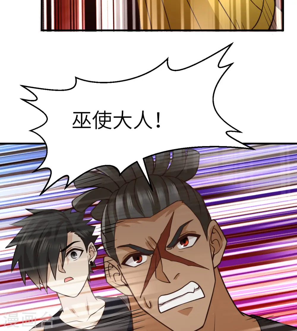 第195话 第21页