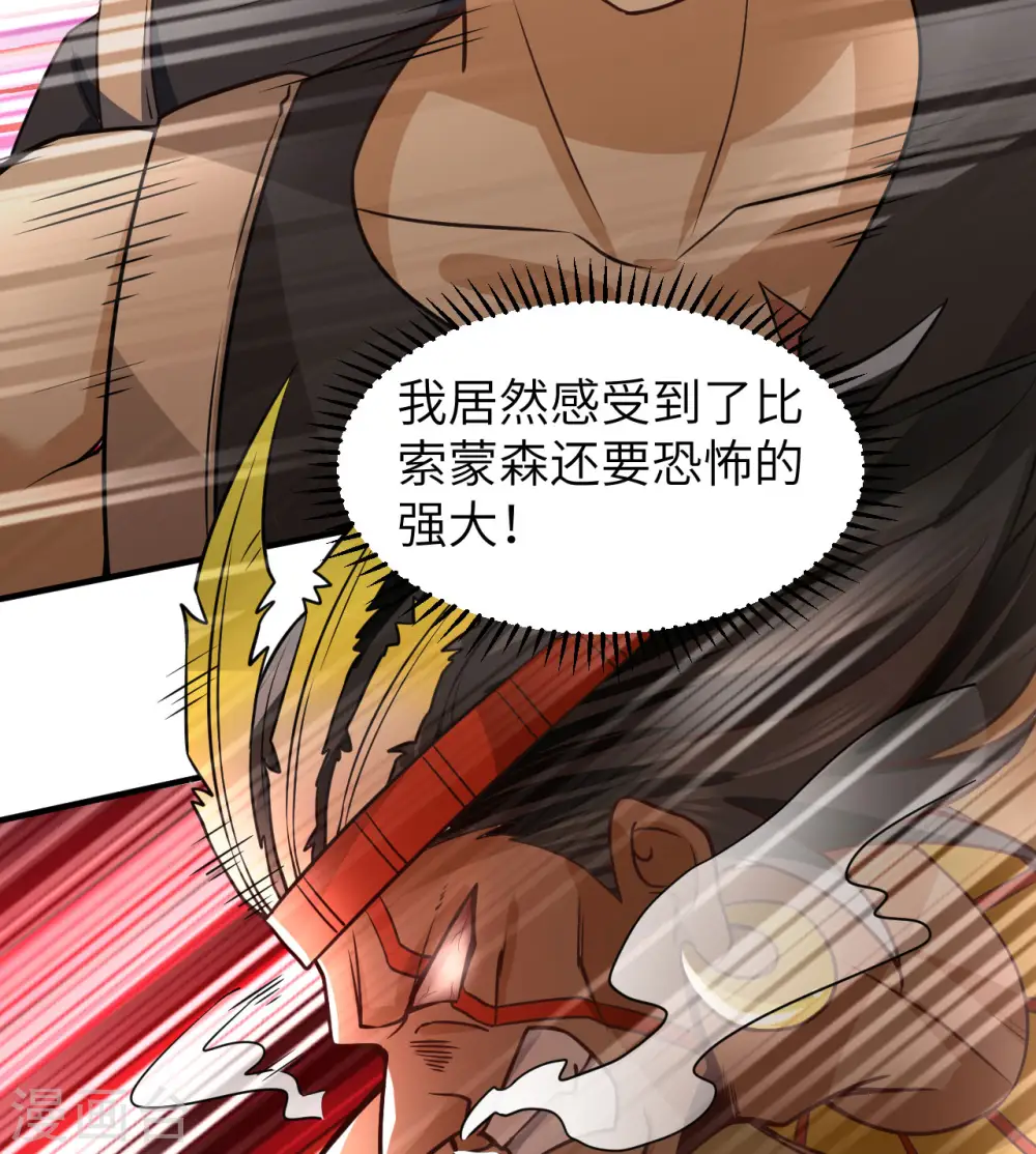 第195话 第22页