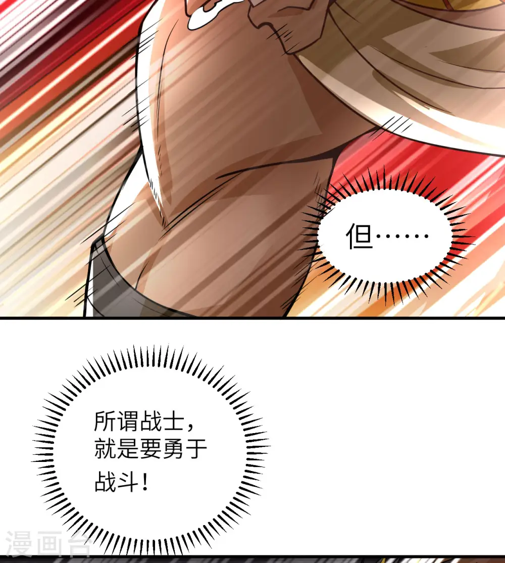 第195话 第23页