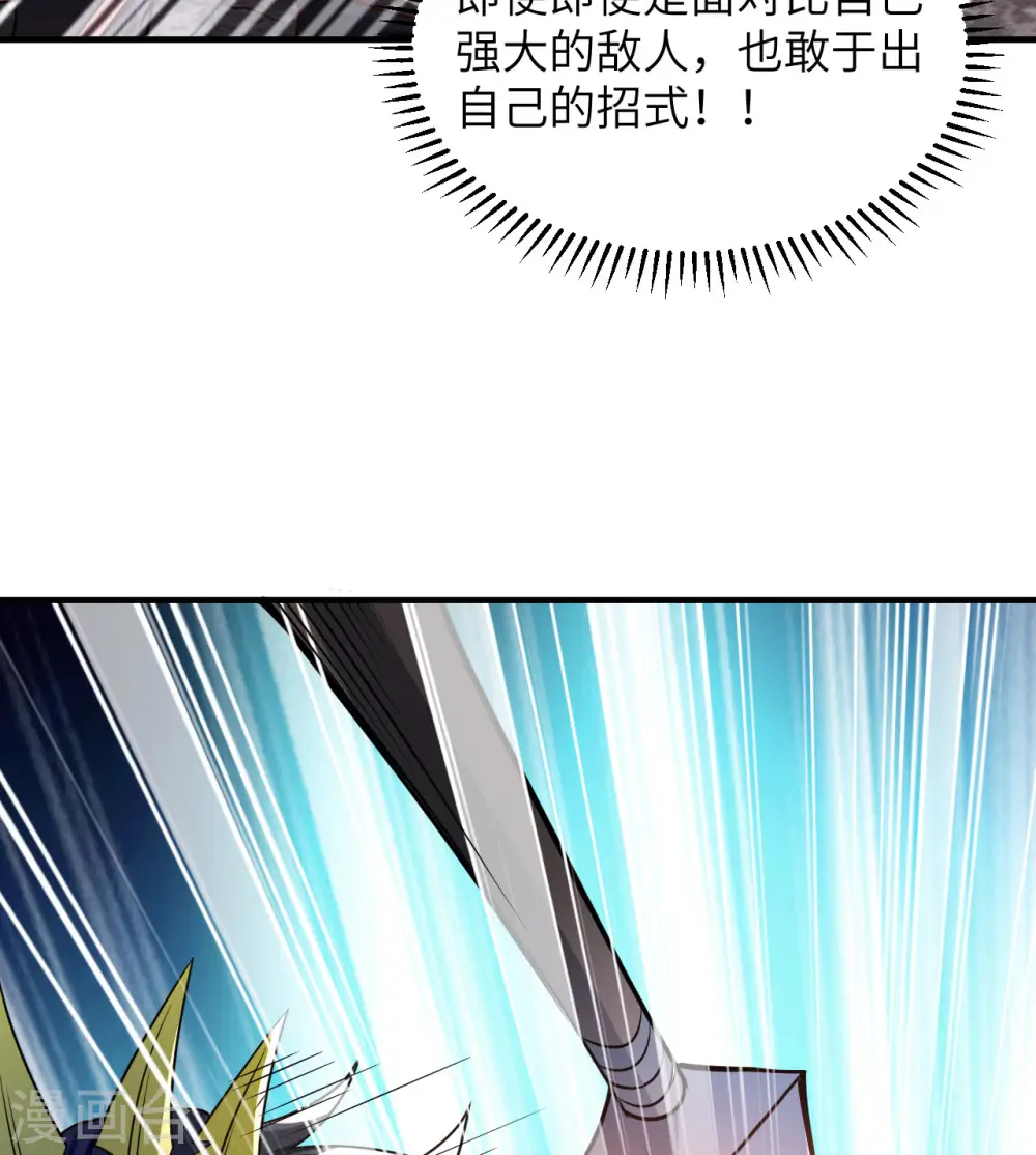 第195话 第25页