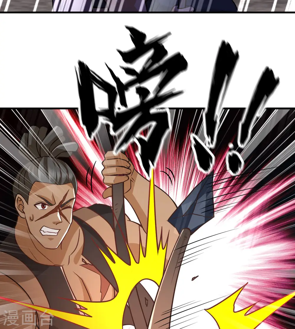 第195话 第28页