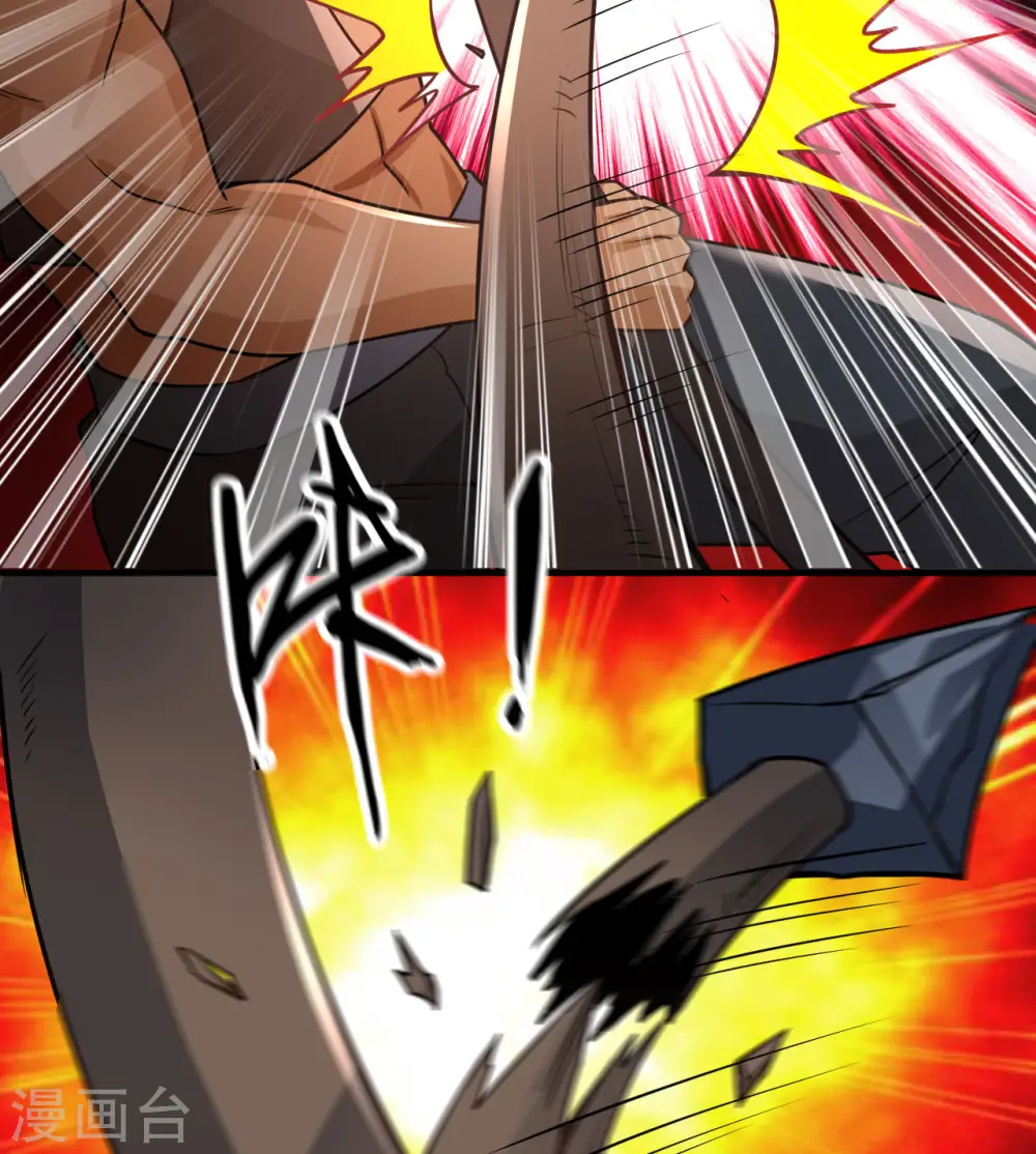 第195话 第29页