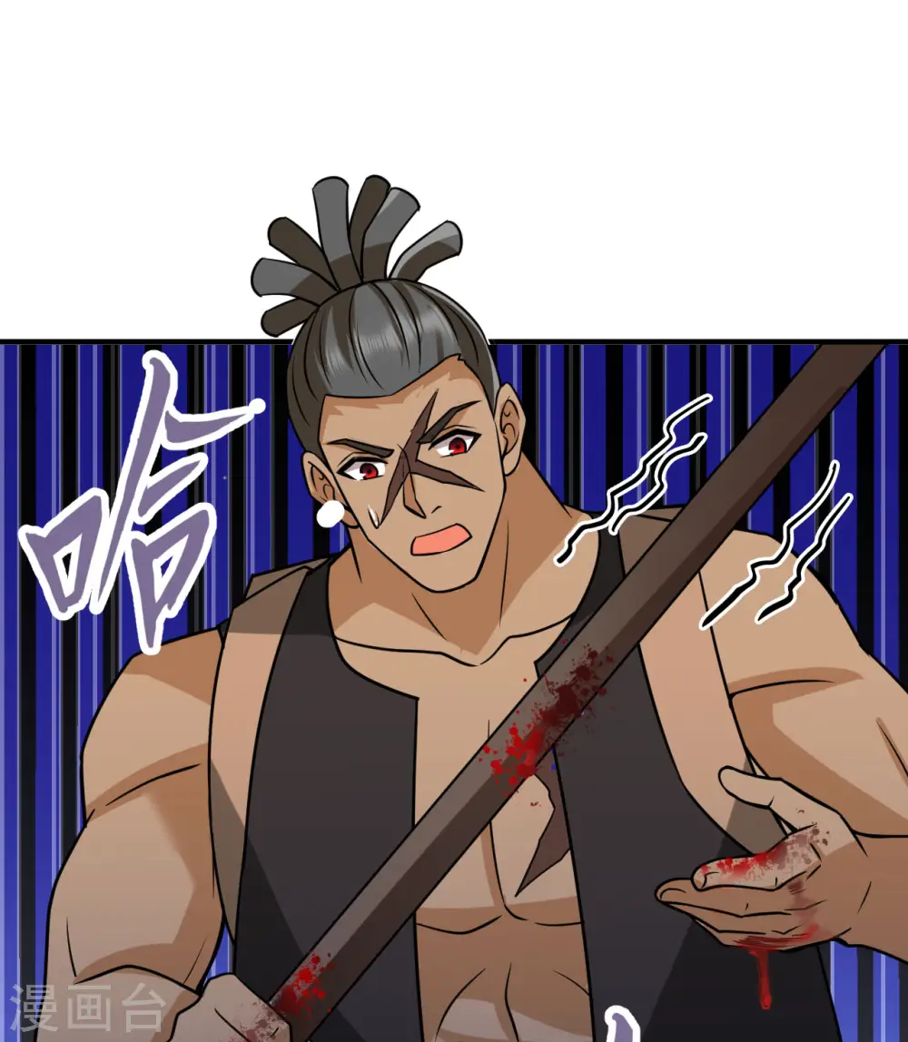 第195话 第32页