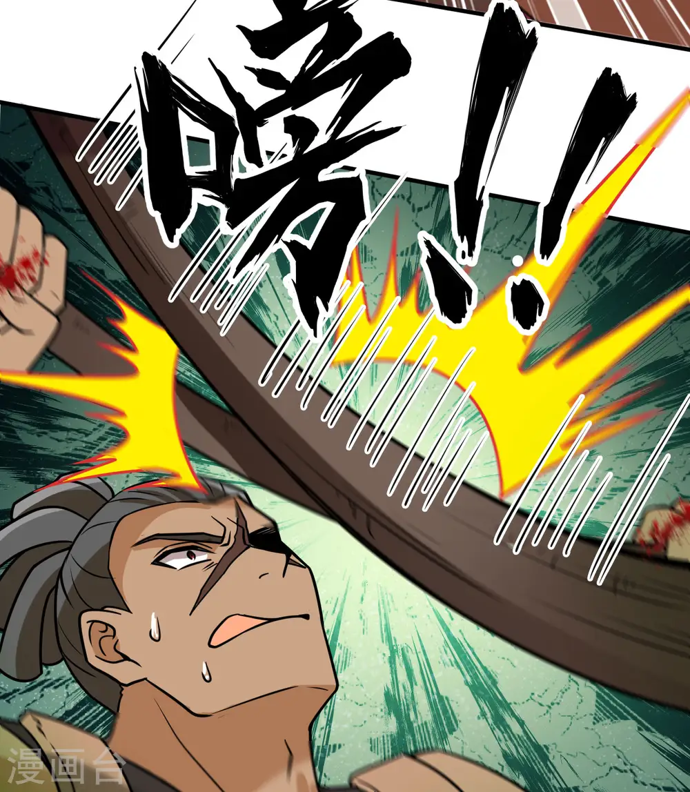 第195话 第35页