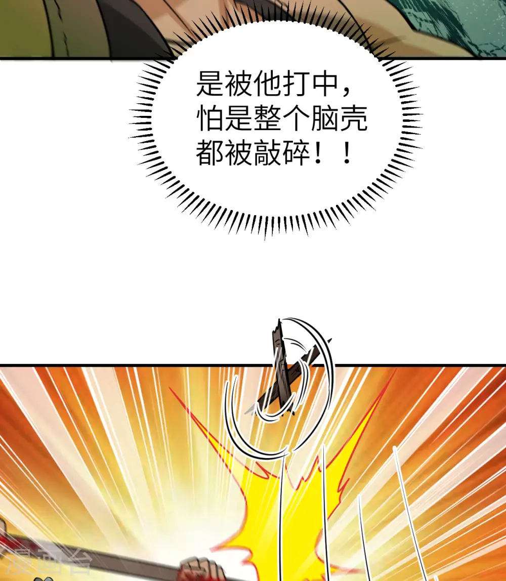 第195话 第36页