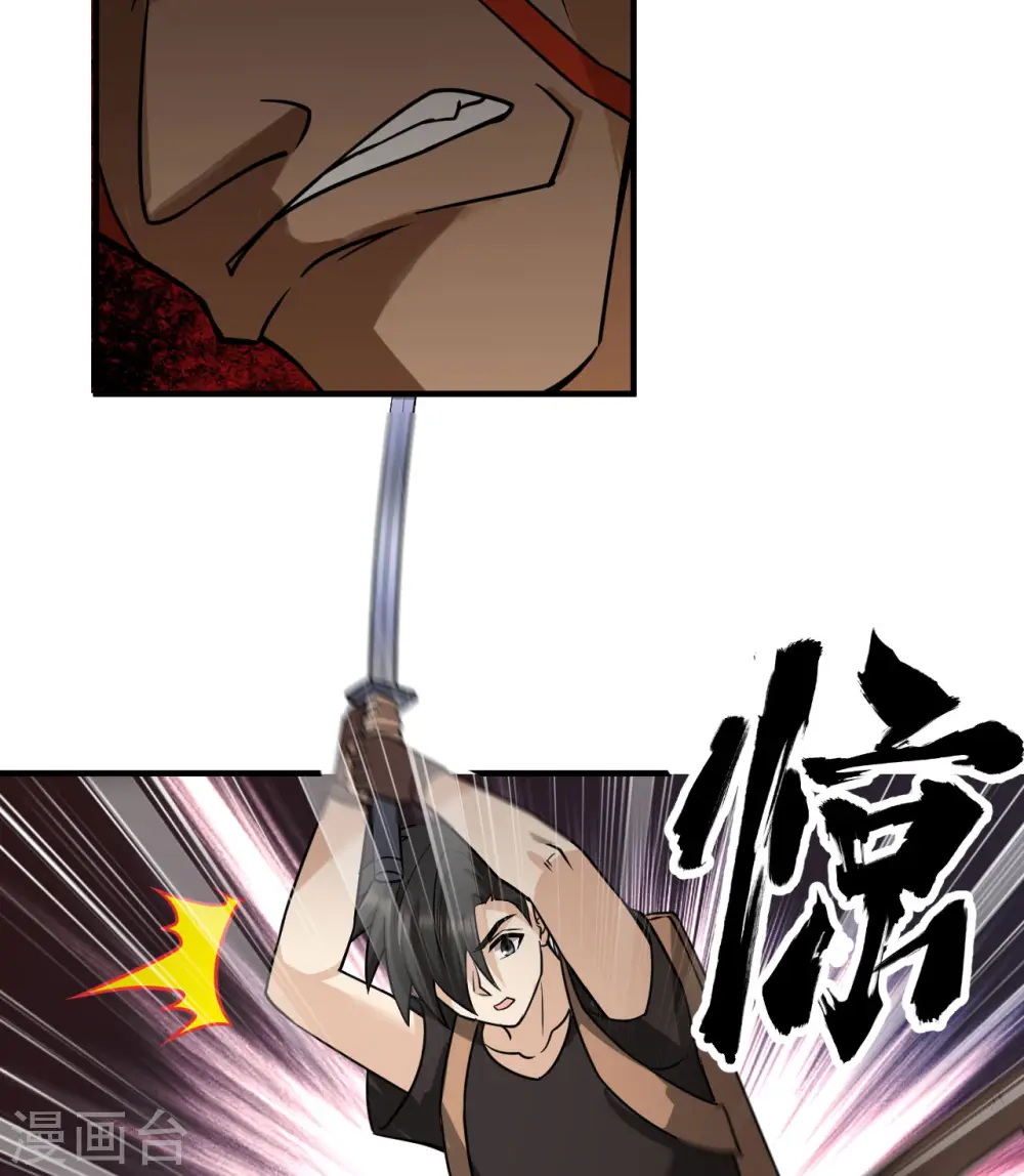 第195话 第41页