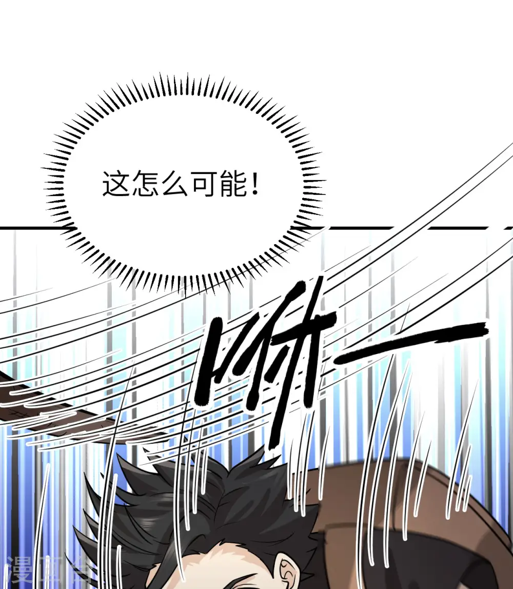 第195话 第43页