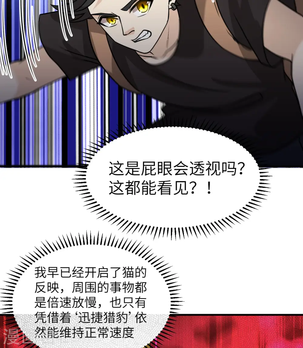 第195话 第44页