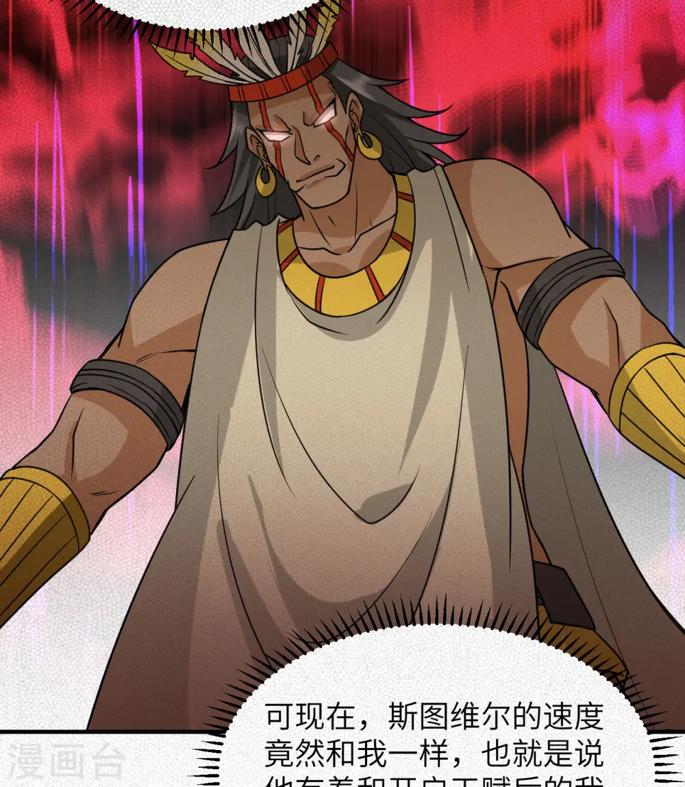 第195话 第45页