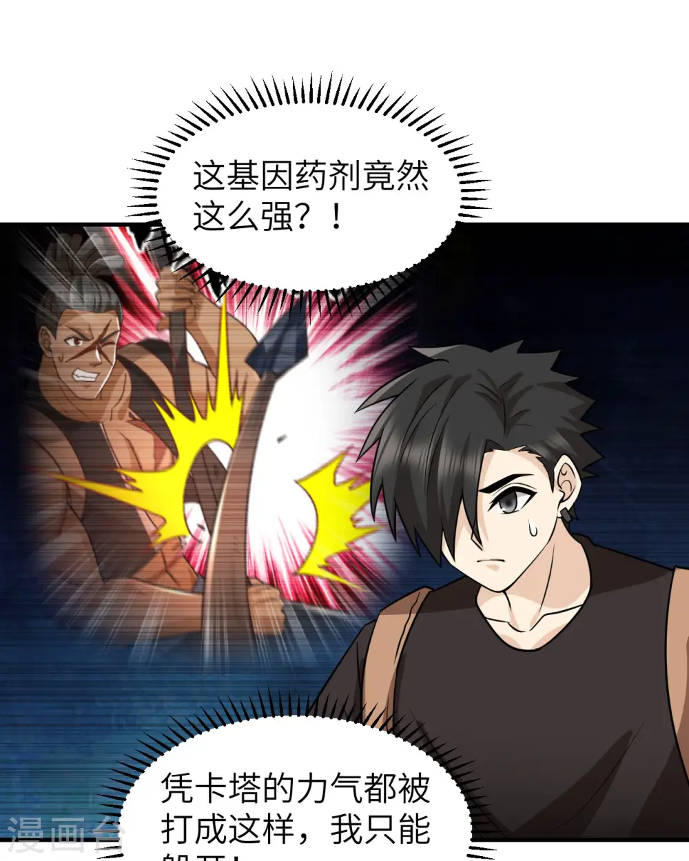 第195话 第47页
