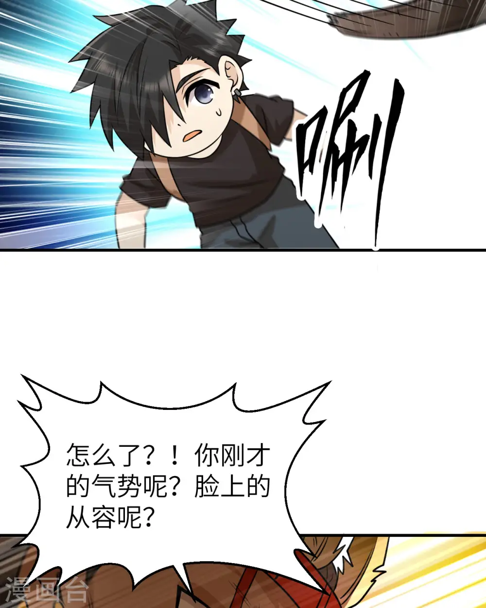 第195话 第52页