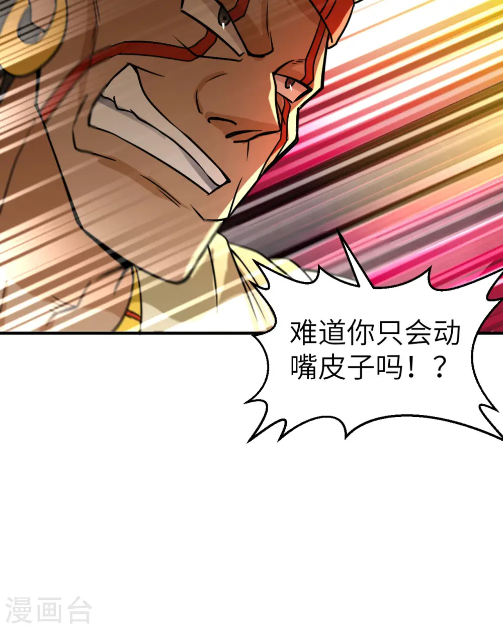 第195话 第53页