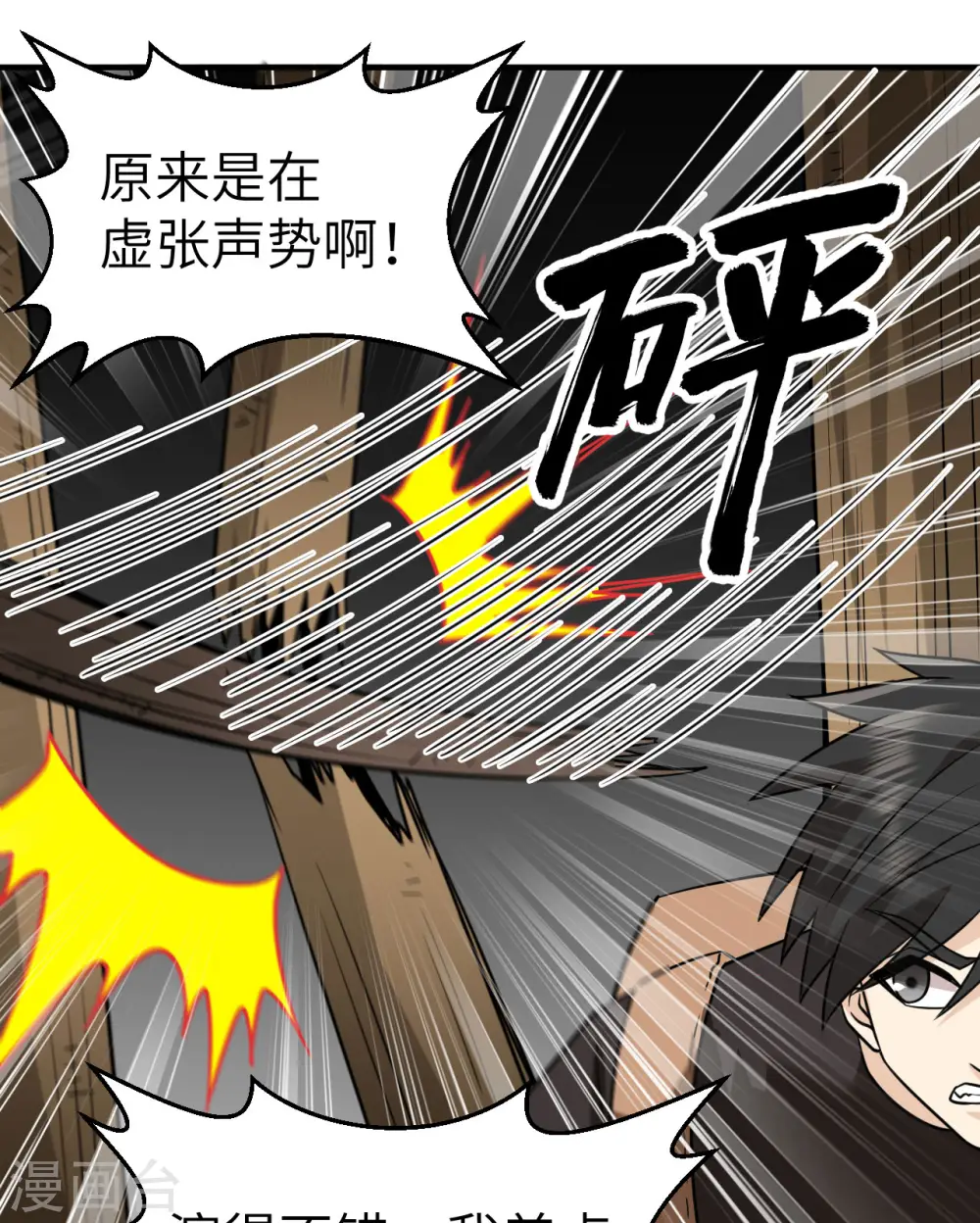 第195话 第54页