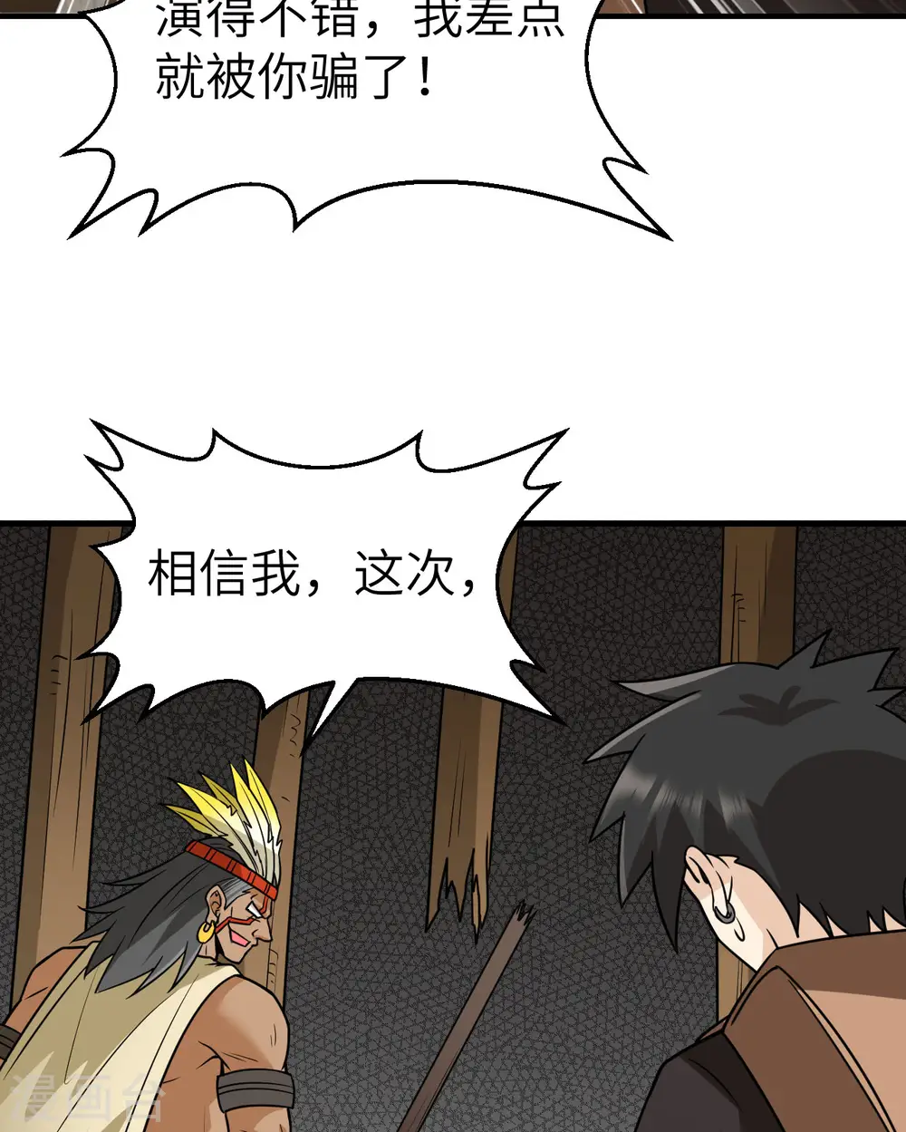 第195话 第55页