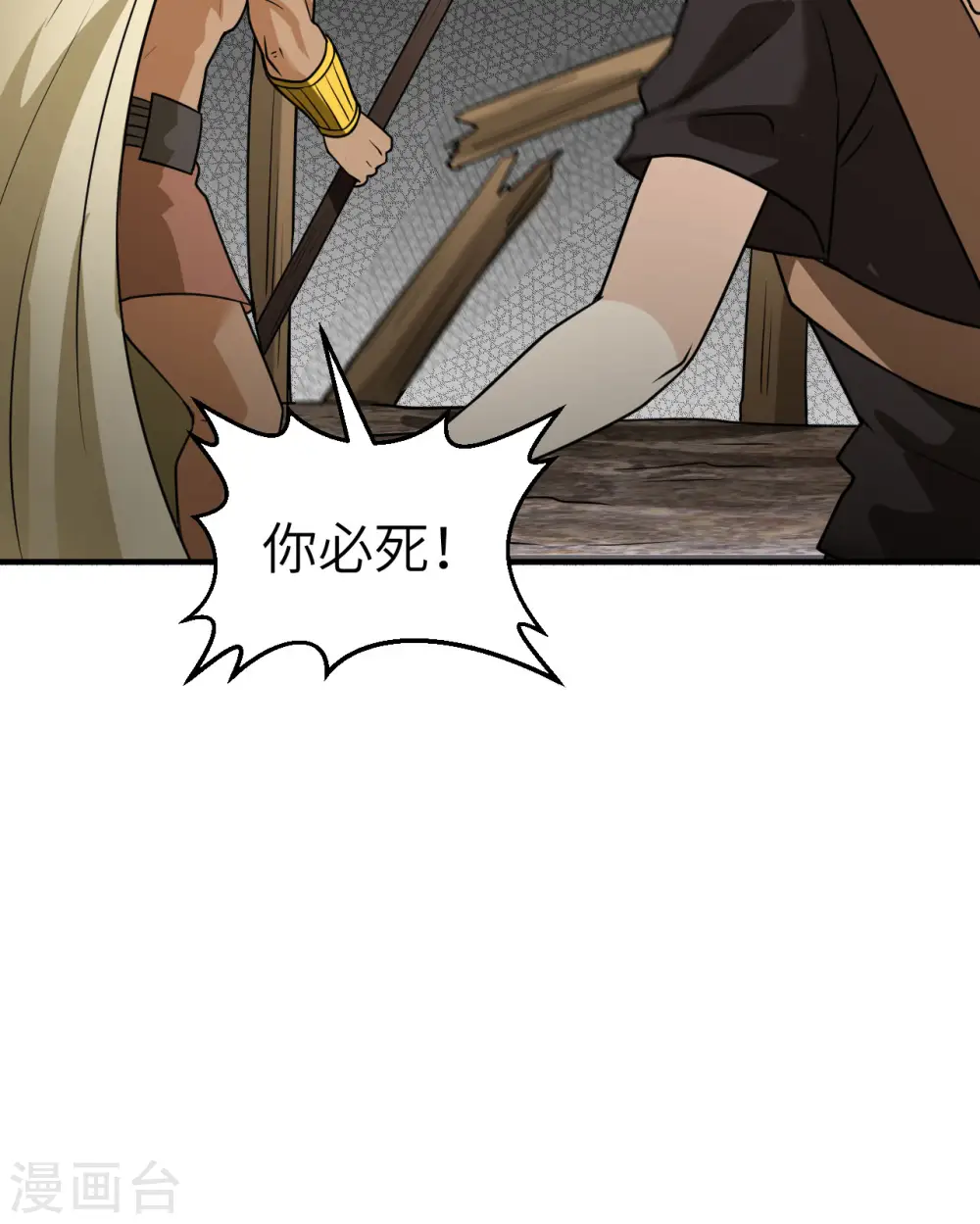 第195话 第56页
