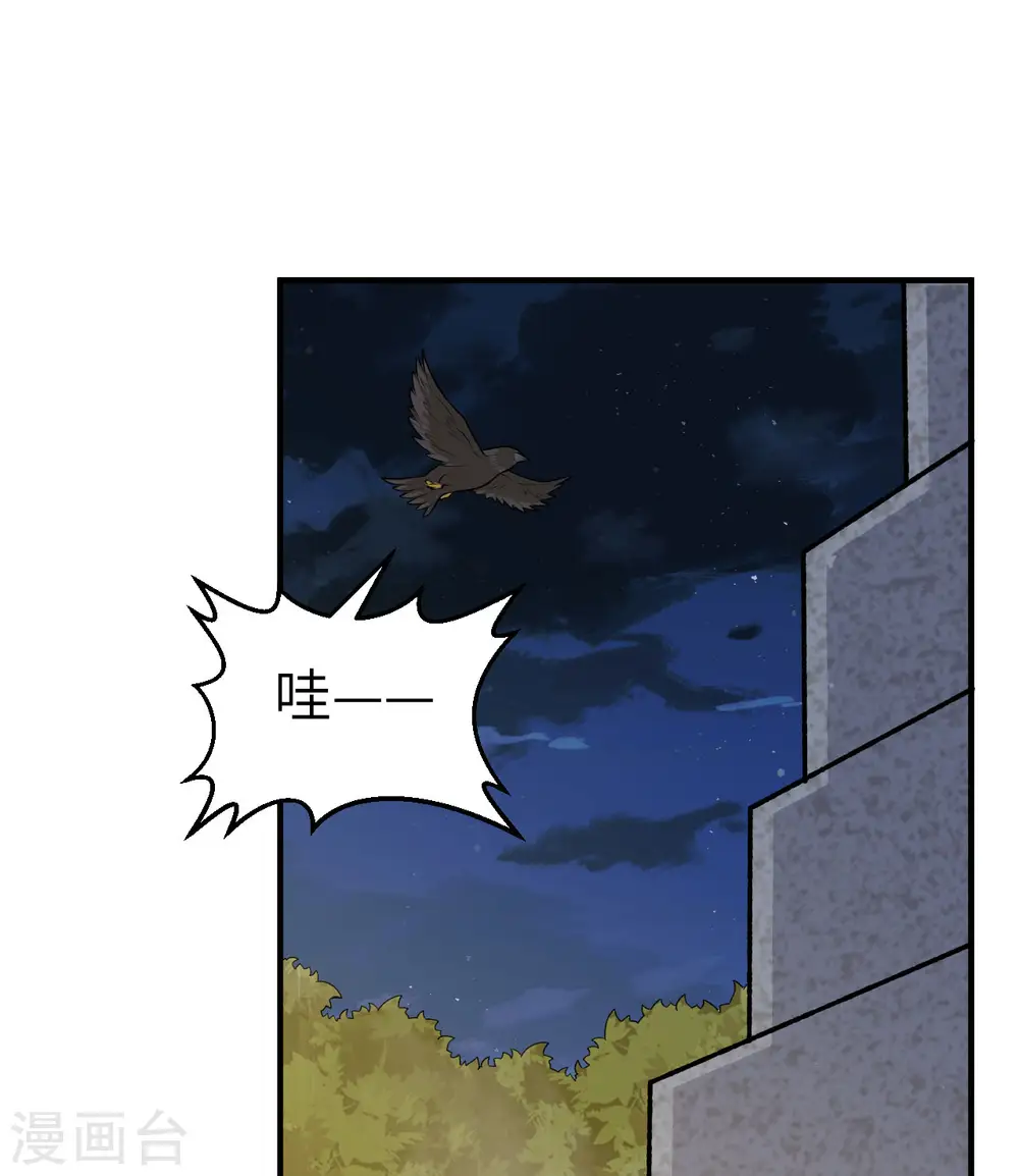 第194话 第2页