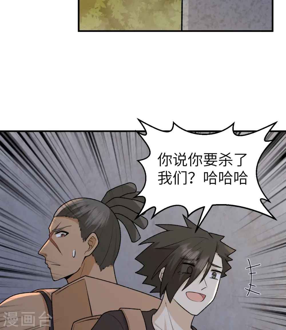 第194话 第3页