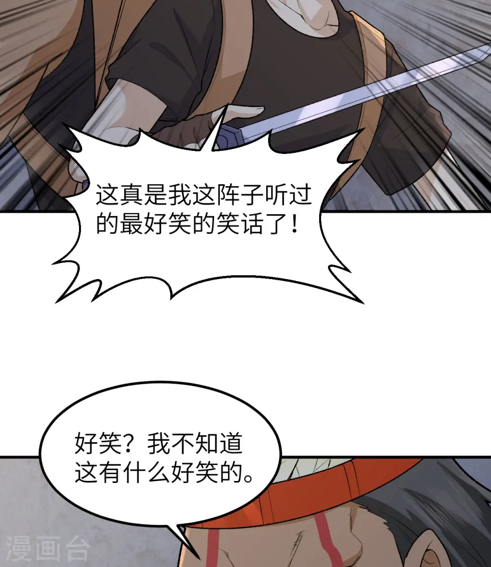 第194话 第4页