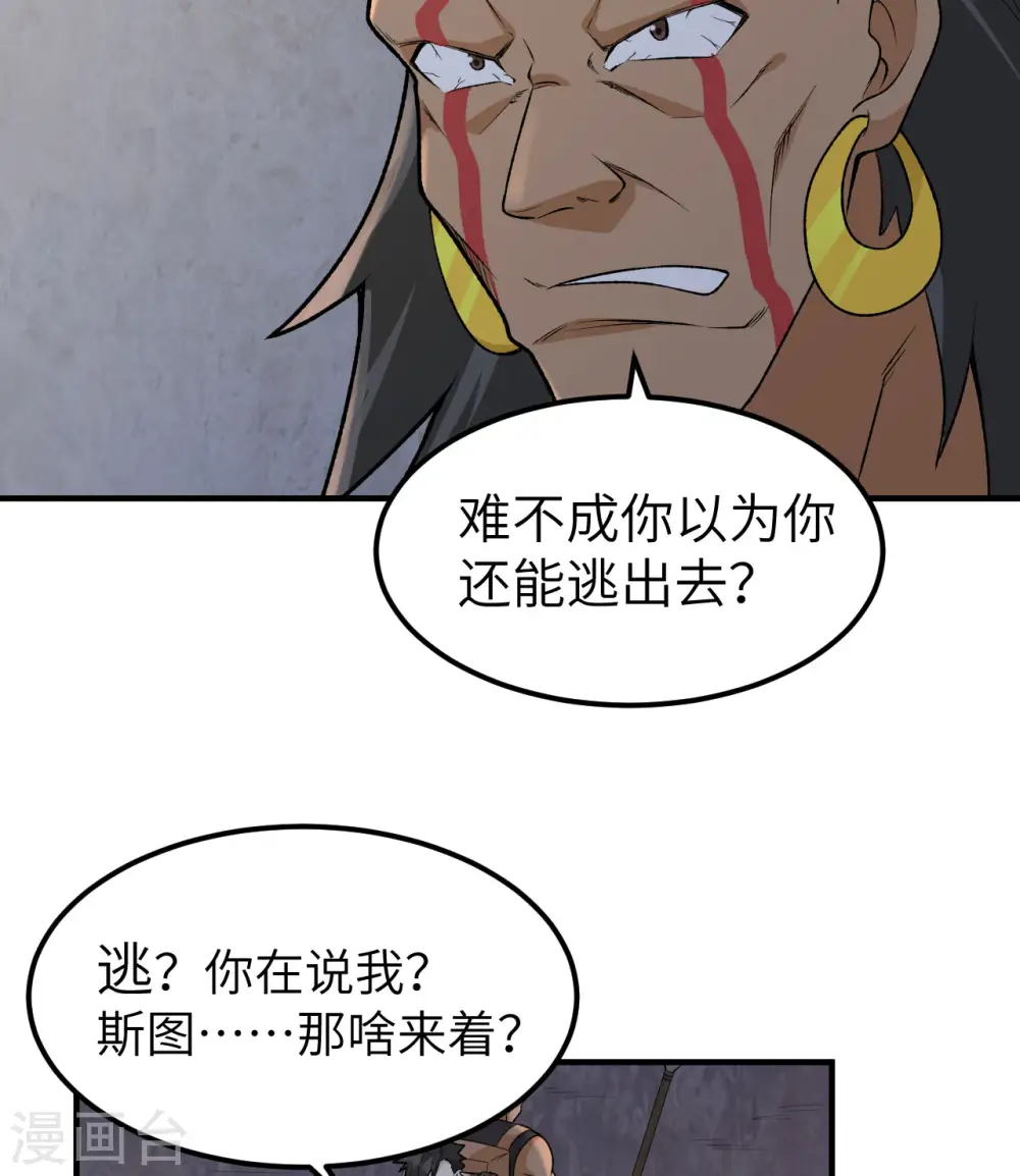 第194话 第5页