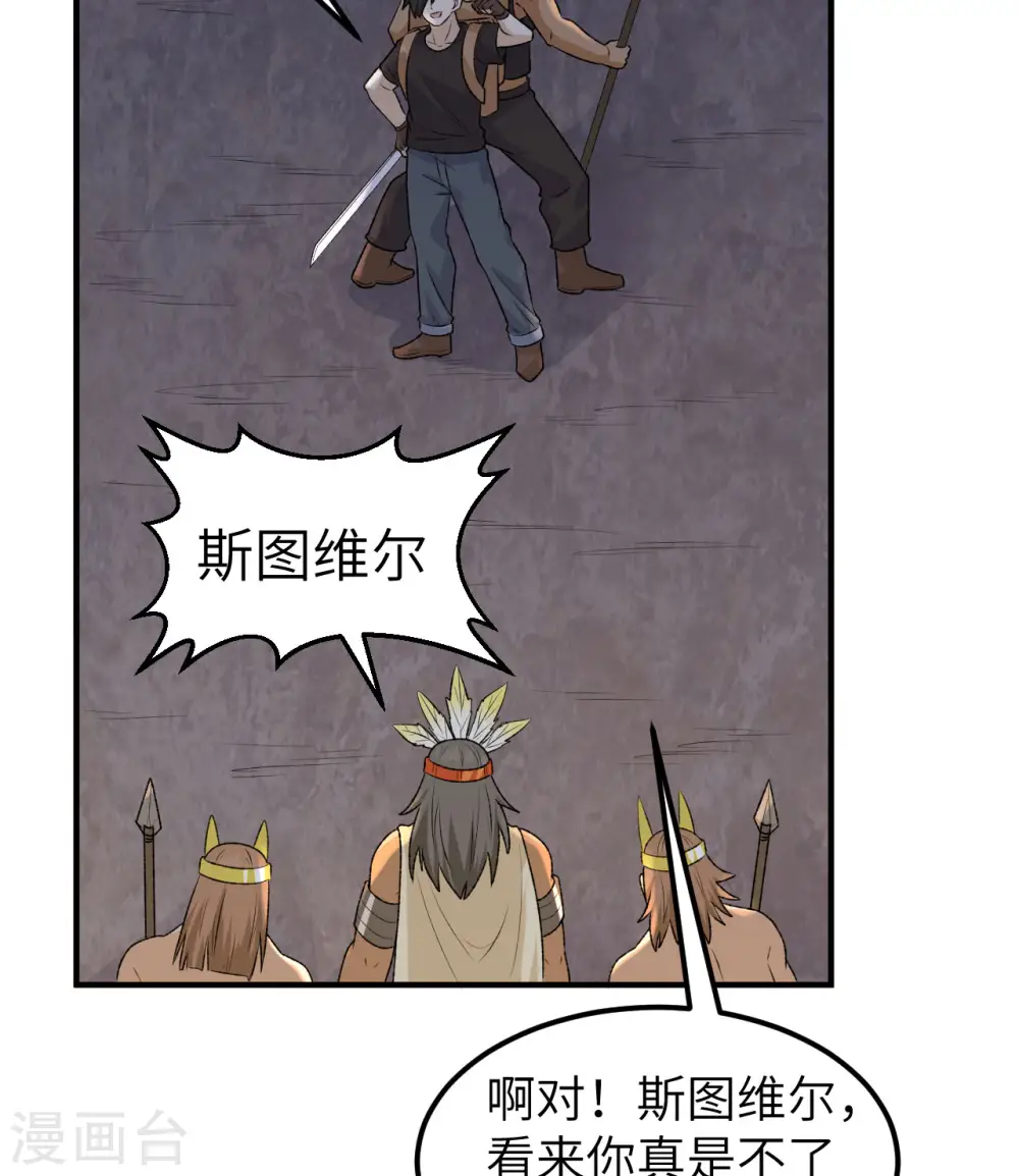 第194话 第6页