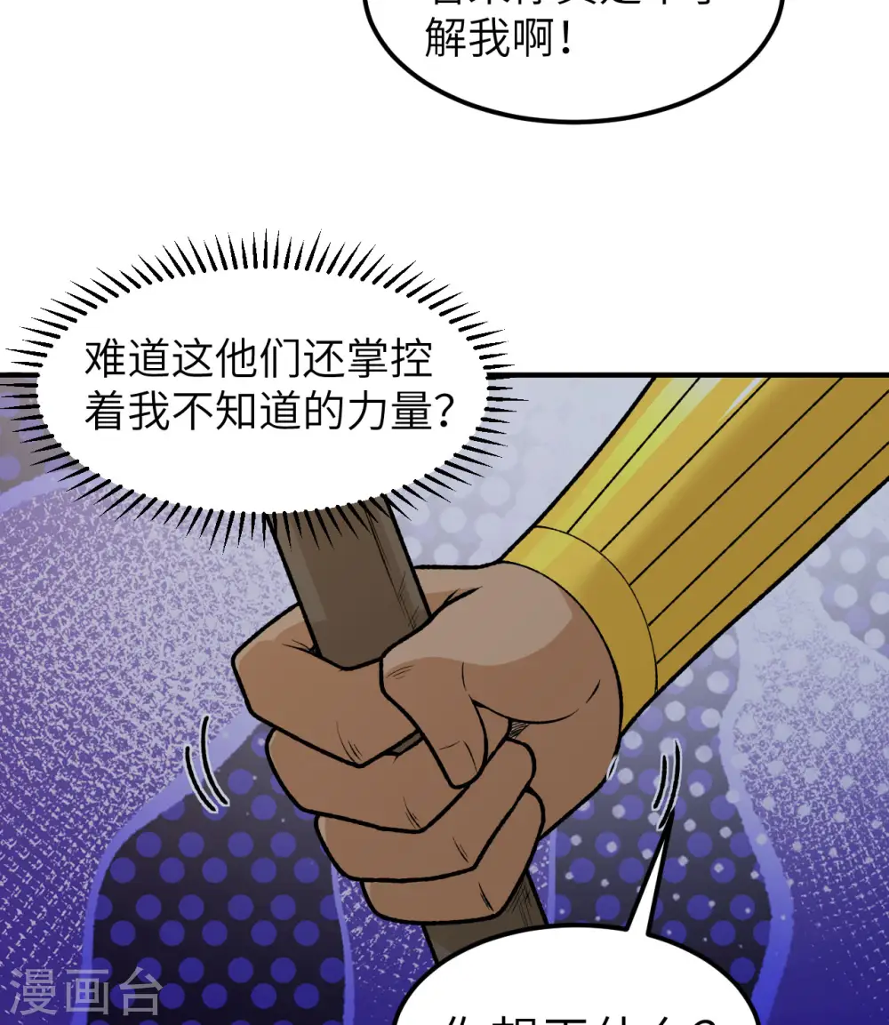第194话 第7页
